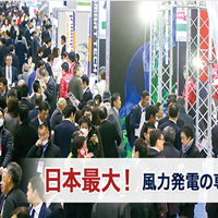 2018年の第6回東京國際風(fēng)力エネルギー展Wind Expo